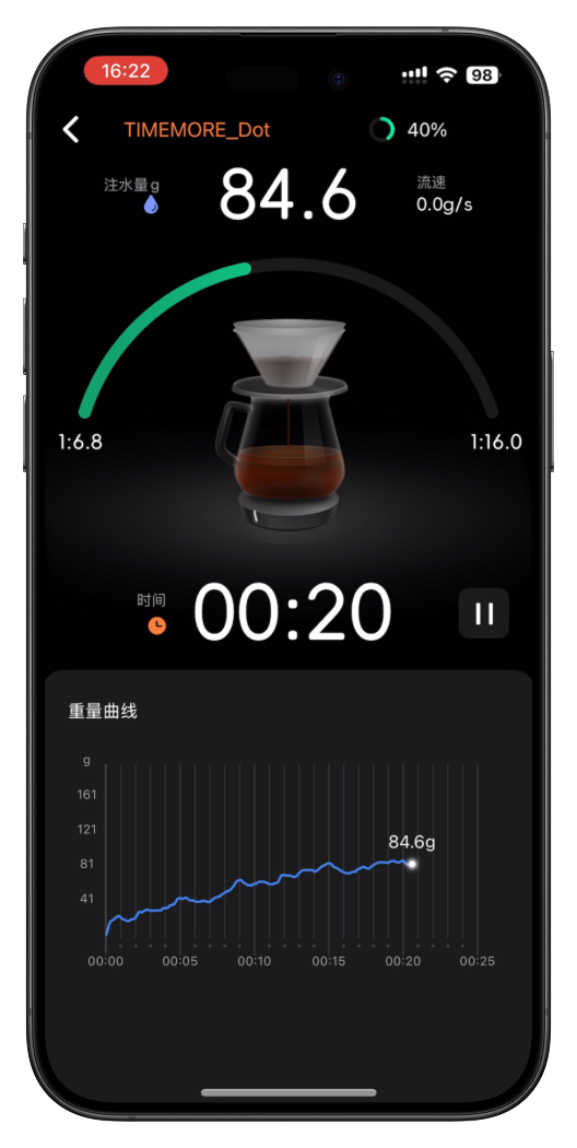 实时查看冲煮数据阶段的原始 App 界面