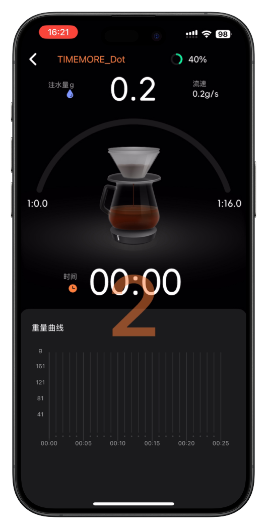 冲煮准备阶段的原始 App 界面