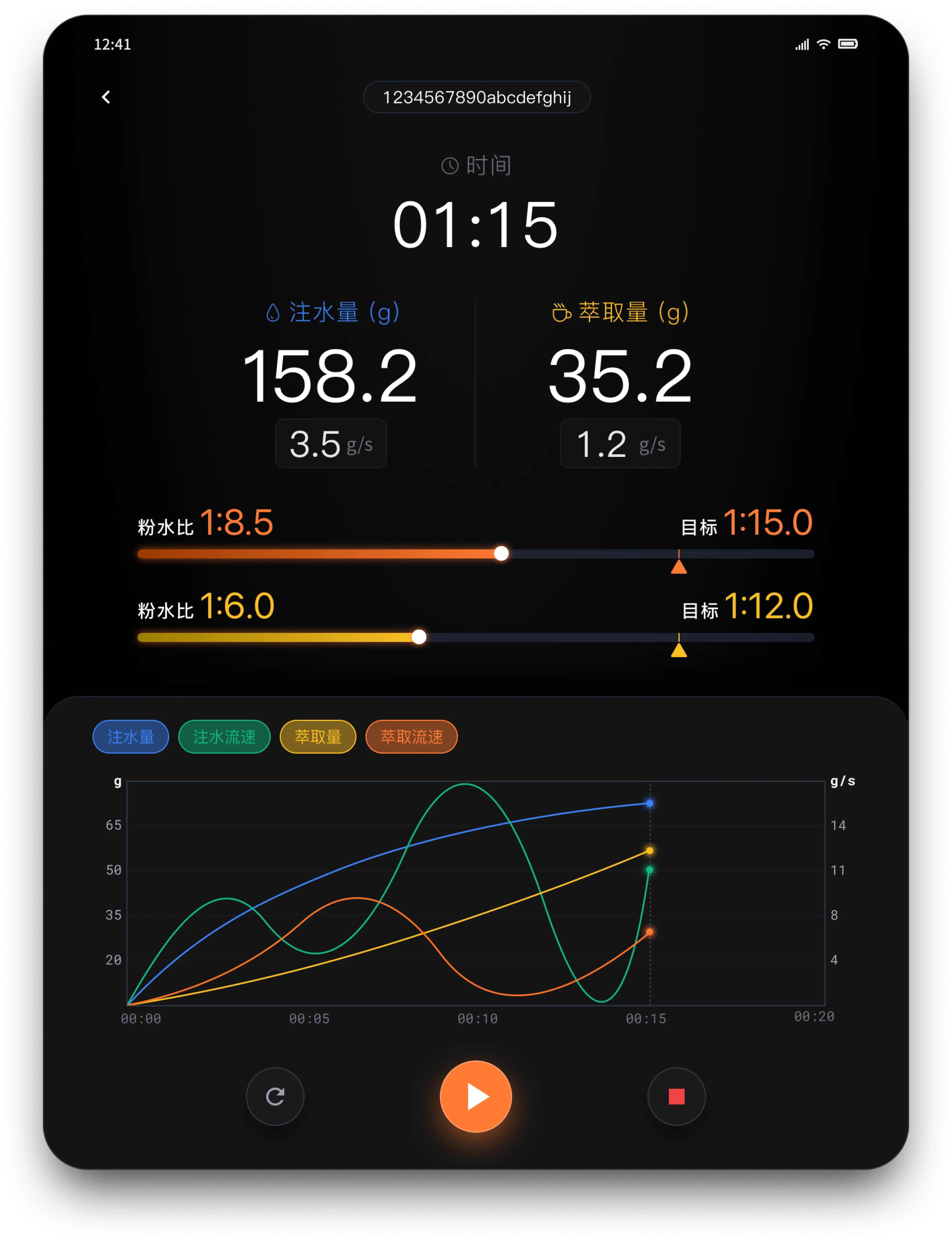 iPad mini 冲煮界面