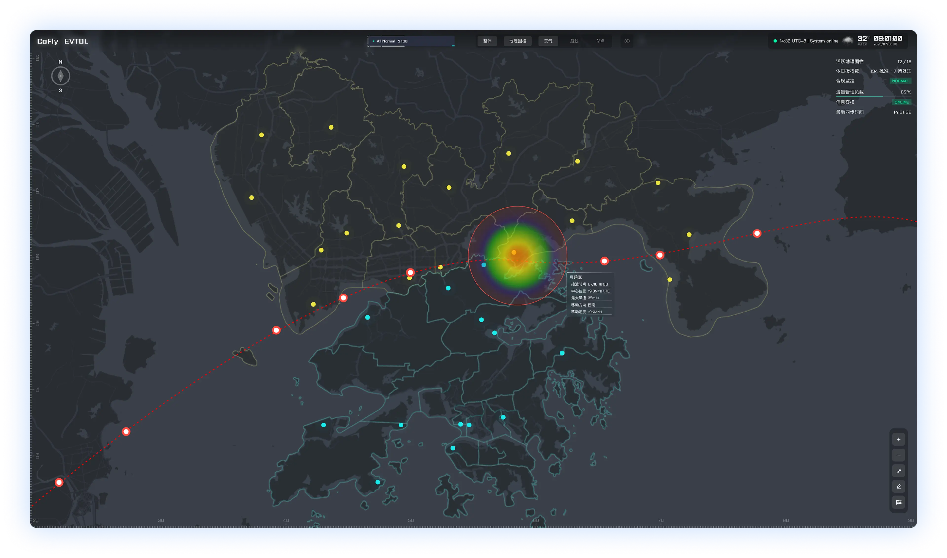 天气态势地图:显示台风移动路径及其影响区域。