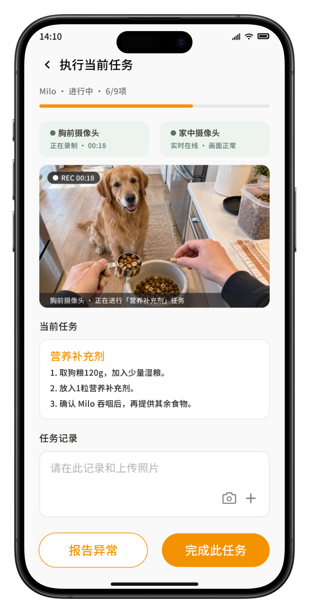 护理师执行当前任务，胸前摄像头与家中摄像头同步记录照护过程