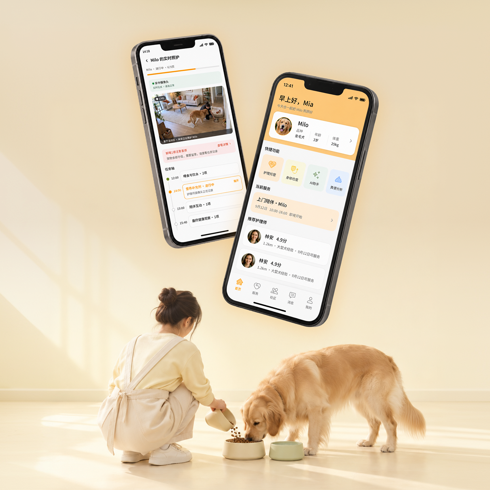 PetaLife 宠物照护服务项目封面
